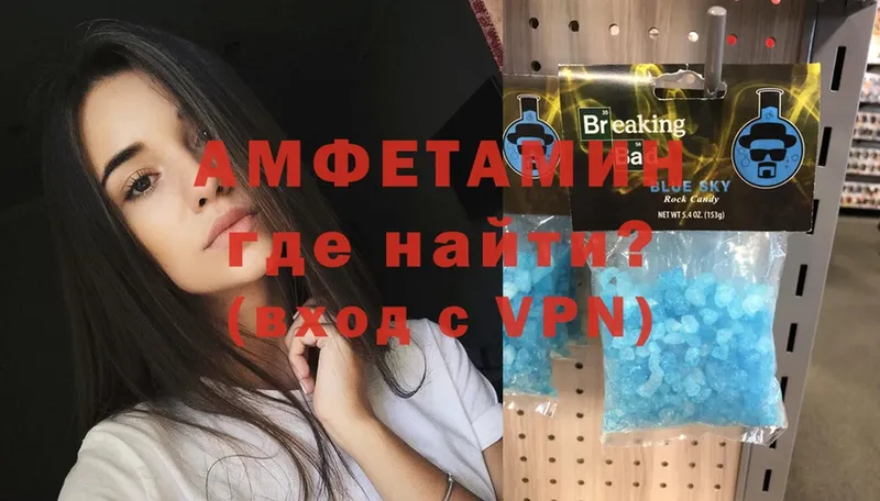 Амфетамин Premium  Высоцк 