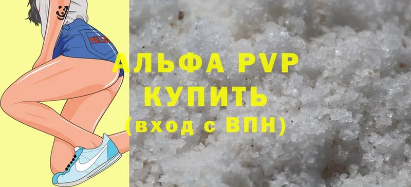 A PVP VHQ  мега вход  Высоцк 