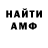 Амфетамин VHQ Ivan Kisseljov