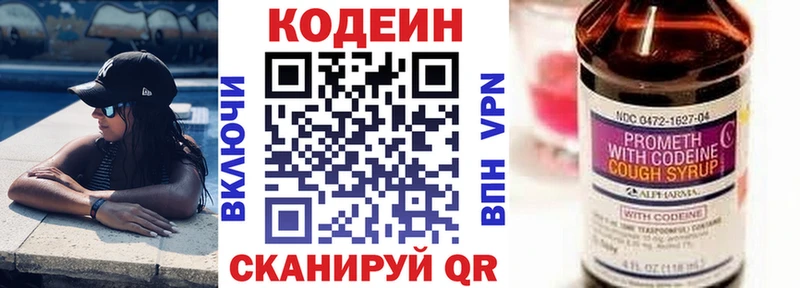 hydra ССЫЛКА  Высоцк  Кодеиновый сироп Lean Purple Drank  дарнет шоп 
