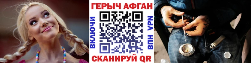 Героин афганец  блэк спрут ссылка  Высоцк 