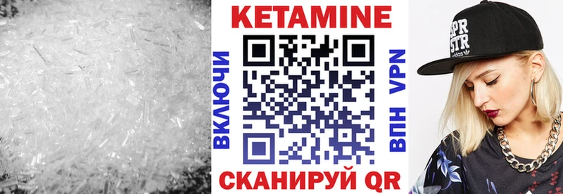 КЕТАМИН VHQ Высоцк