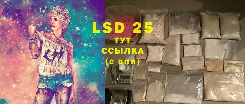 где купить наркоту  Высоцк  LSD-25 экстази ecstasy 