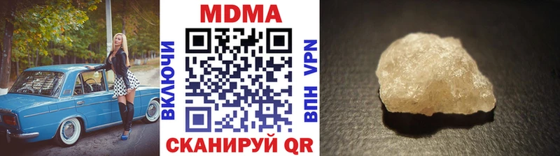МЕГА ССЫЛКА  Высоцк  MDMA crystal  закладка 