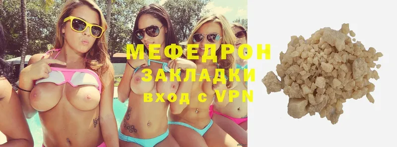 купить   Высоцк  МЯУ-МЯУ mephedrone 