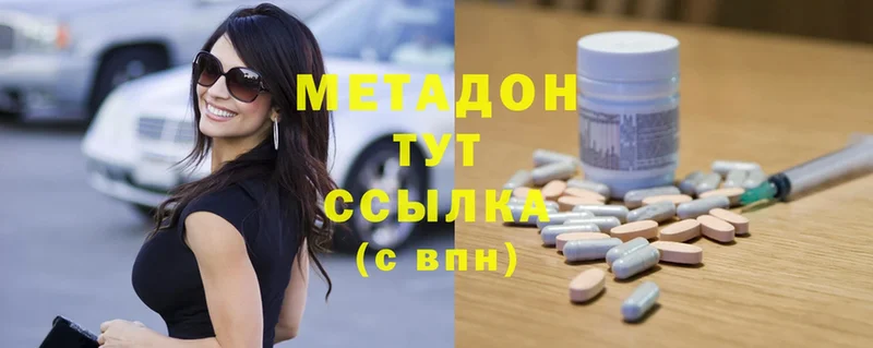 Метадон мёд  Высоцк 