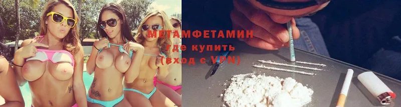 Метамфетамин кристалл  купить наркотики сайты  Высоцк 