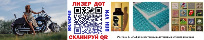 Марки 25I-NBOMe 1,5мг Высоцк